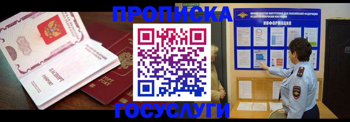 временная регистрация надежно в Кропоткине
