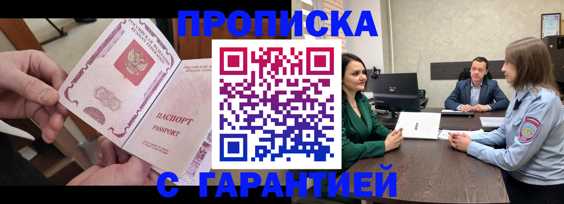временная регистрация поиск в Кропоткине