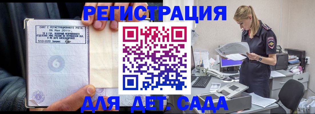временная регистрация поиск в Кропоткине